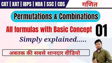 🔴Permutations & Combinations || क्रमचय एवं संचय || CAT,XAT,IBPS,SSC,NDA,CDS|| BY :- Rahul sir.