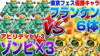 【城ドラ実況】出すだけで勝てる環境TOPの『フランケン』6体とマルチ最強4コストキャラ『アビLV 3ゾンビ』3体のバトルが白熱したww【うさごん】