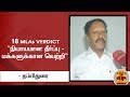New video by Thanthi TV on YouTube