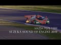 MAZDA 767B - SUZUKA SOUND OF ENGINE 2019