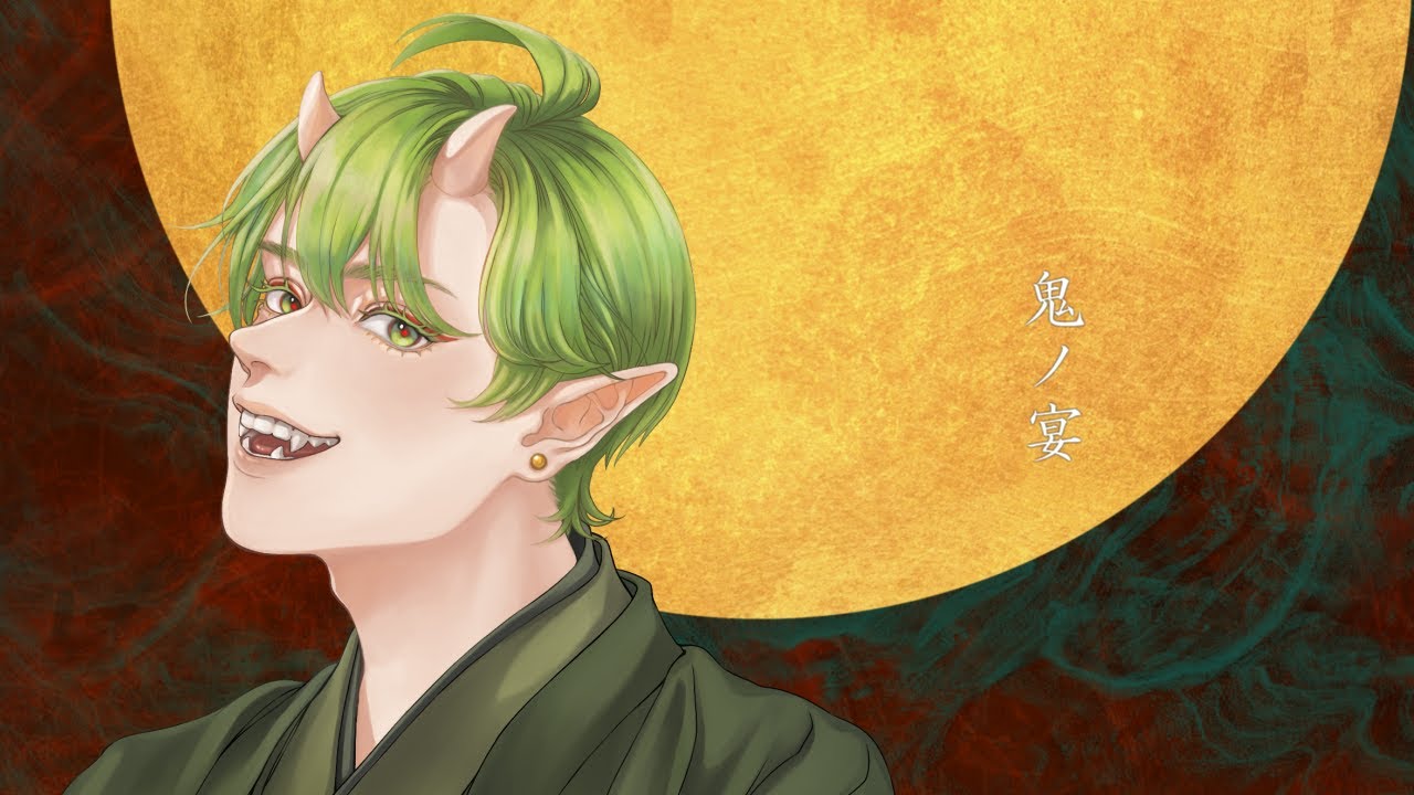 鬼ノ宴 / まつぼいす Cover