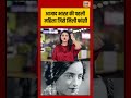 Ketan case : आजाद भारत की पहली महिला जिसे मिली फांसी | #shorts | Siya | Chetan | Ketan | Crime