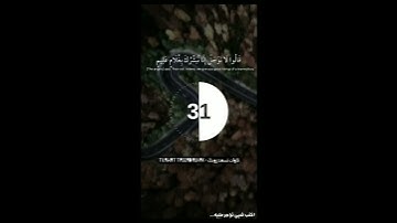نبئ عبادي أني أنا الغفور الرحيم وأن عذابي هو العذاب الأليم﴾سورة الحجر.﴾ألقاري هزاع البلوشي