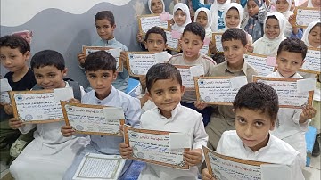 تكريم طلاب دار الهدي والنور 🌻 في حفظ جزء عم🎓 من القرآن الكريم 📖 بتاريخ ٣١ / ٥ / ٢٠٢٥