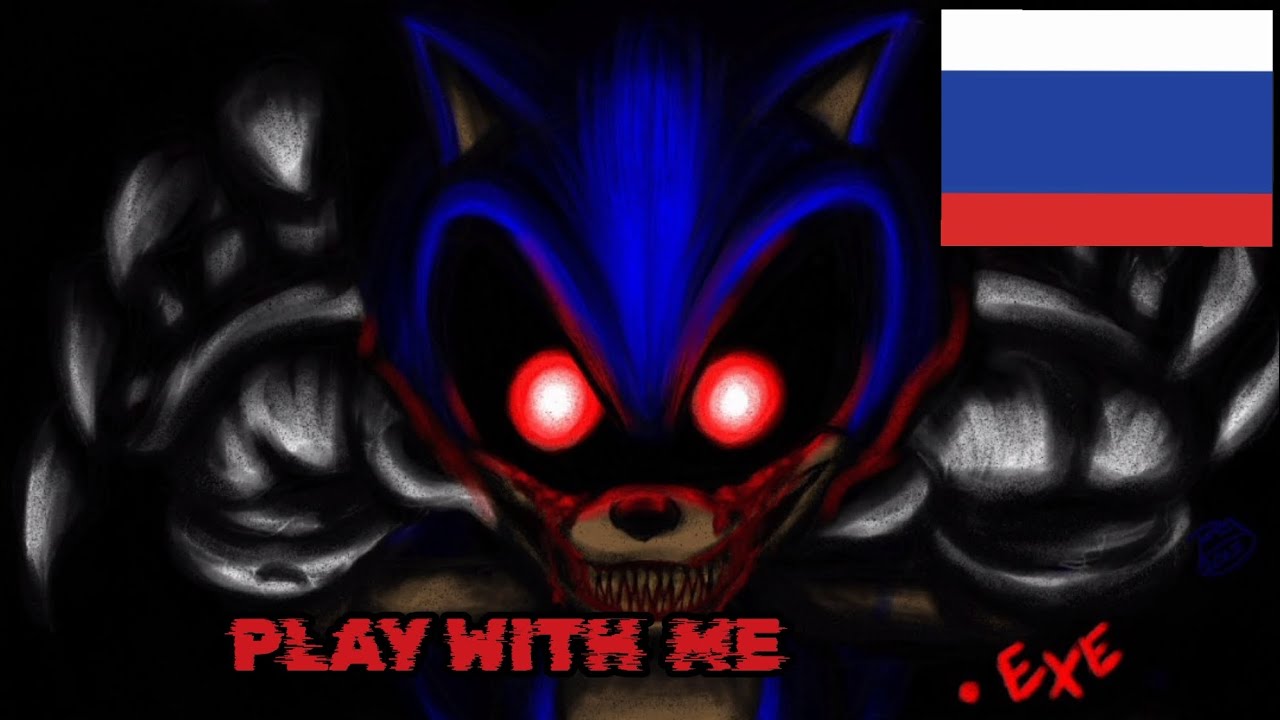 "Play with me" русский текст