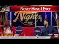 Never Have I Ever With Sami Khan & Zarnish Khan  | BOL Nights With Ahsan Khan | 19th September 2019