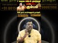 கும்பம் 2026: சுக்கிர பெயர்ச்சி ஜாக்பாட்! இனி தொட்டதெல்லாம் பொன்னாகும்! 100% பாக்கிய ராஜயோகம்!