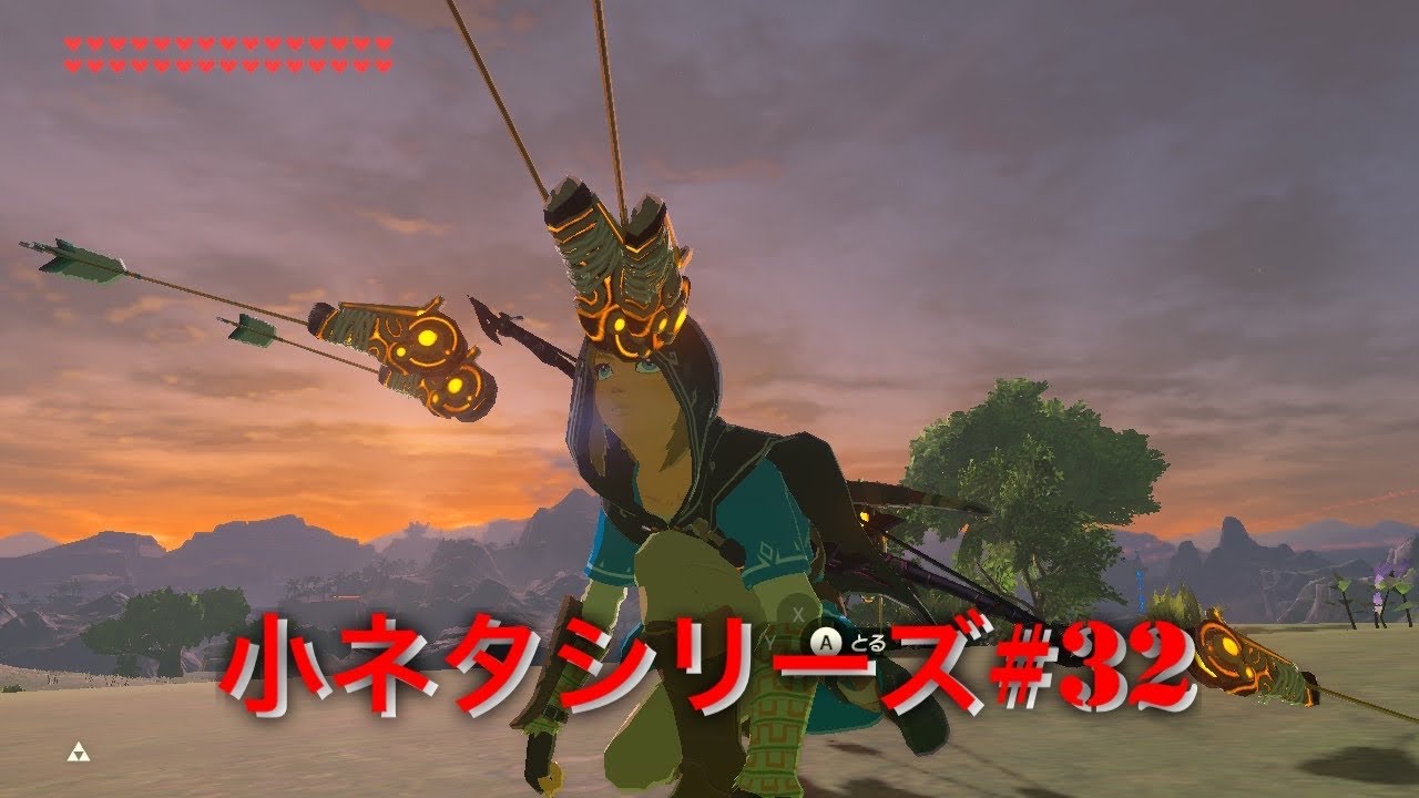 ゼルダの伝説 ブレスオブザワイルド 裏技と小ネタの歴史 32 裏技 ファミモンz