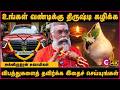 புதிய காரை கண் திருஷ்டியிலிருந்து பாதுகாப்பது எப்படி? | Protect Vehicle from Evil Eye | Cosmo view