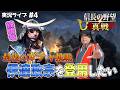 【信長の野望真戦】戦局は大詰め！最後のガチャで伊達政宗を登用したい！