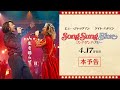 映画「ソング・サング・ブルー」本予告