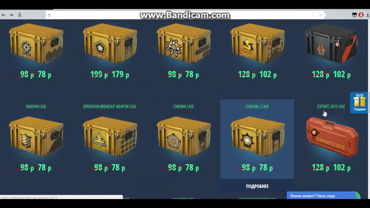 Открытие кейсов на сайте Elite case.net