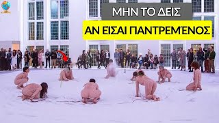 Ντοκιμαντέρ Για Τη Γροιλανδία: Η Χώρα Όπου Οι Άντρες Αντάλλασσαν Τις Συζύγους Τους