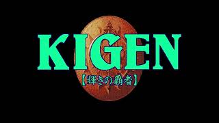 Title Menu (Kigen: Kagayaki no Hasha, PC-98)
