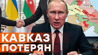 ФИНАЛЬНЫЙ УДАР ПО БУНКЕРУ! Зеленский в Баку обнулил влияние РФ: Кавказ БОЛЬШЕ НЕ БОИТСЯ Москву!