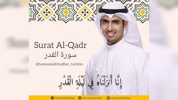 Humood Alkhudher - Kadir Süresi / حمود الخضر - سورة القدر