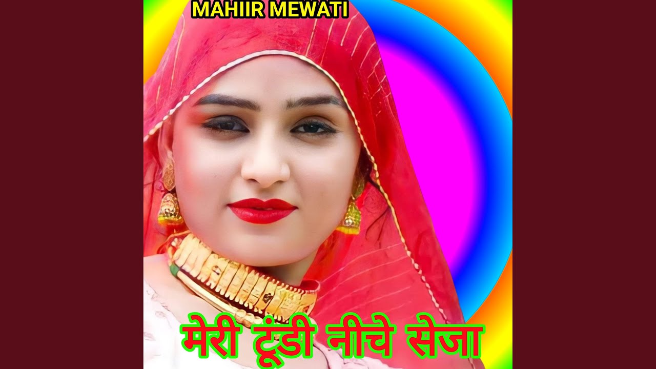 MERI TUNDI NEECHE LAGRO SEJA