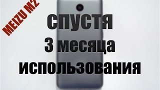 MEIZU M2 note - 3 месяца - опыт использования / ОБЗОР(, 2015-10-11T06:30:01.000Z)