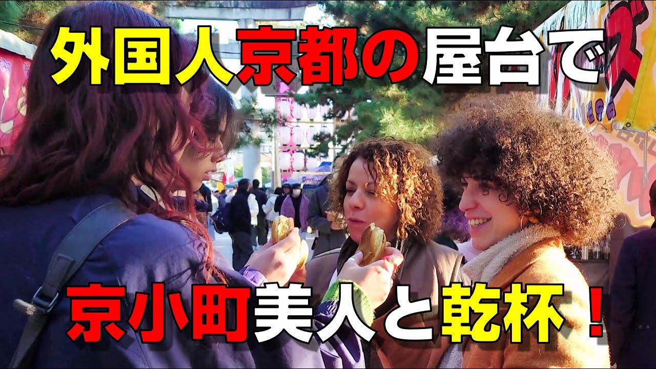 活動歴および当時の関連ビジュアル記録