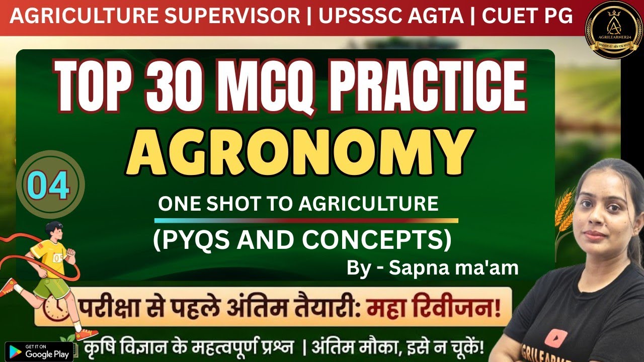 TOP 30 MCQ | AGRONOMY | PRACTICE SET 05 PYQ & CONCEPTS | कृषि पर्यवेक्षक / CUETPG/AGTA/AFO Sapna mam