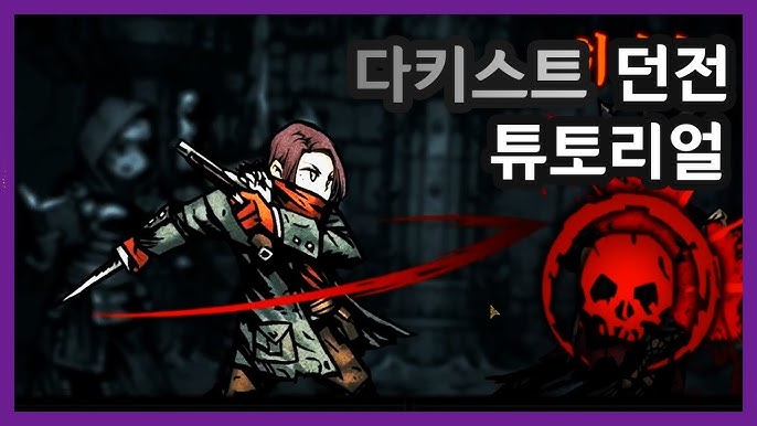 다키스트 던전 【블러드문】 돈이 부족한 당신을 위한! 노상반격 골동품 조합 (Darkest Dungeon) - Youtube