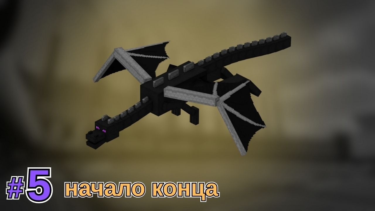 Lp.Новий горизонт #5 Начало большого.