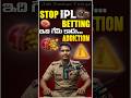 😡STRICT WARNING:-The Dangerous Side of IPL Nobody Talks About || IPL 2026 ||#saynotobetting