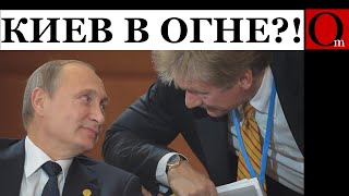 Кремль хочет диалог, но только с пеплом и руинами