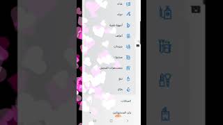 خطوات التأكد من تسجيل  منتج لدى الهيئة العامة للغذاء والدواء screenshot 3