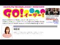 NOAS_FM(FM中津)「GO!イージー」(MIZUE)ゲスト出演【「レノンウォール1000人イベント」について】(2026年4月29日OA)