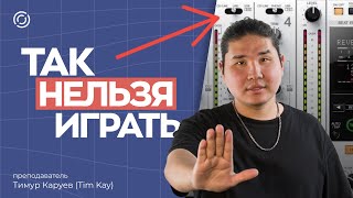 видео: Главные ошибки в диджеинге. Не допускай их чтобы стать профи. картинка: Главные ошибки в диджеинге. Не допускай их чтобы стать профи.