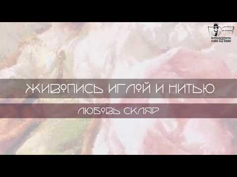Арт-галерея | 'Живопись