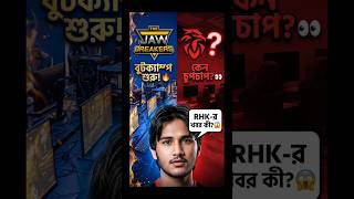THE JAWBREAKERS bootcamp শুরু করেছে 🔥 Redhawks কেন করেনি? 👀 #rhk #garenafreefire #freefireshorts