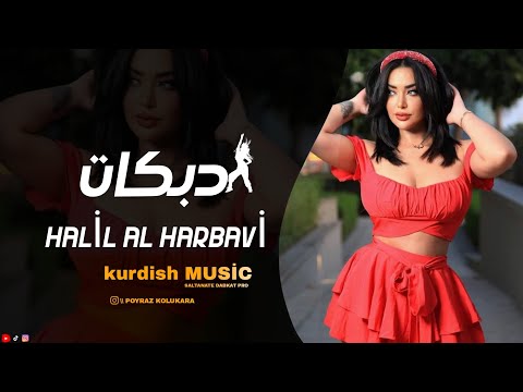 البرد هذا مو زين اتجوز نسوان اثنين لبس الفروه والصوبه ما يدفن مثل الحضنين خليل الحرباوي 2025