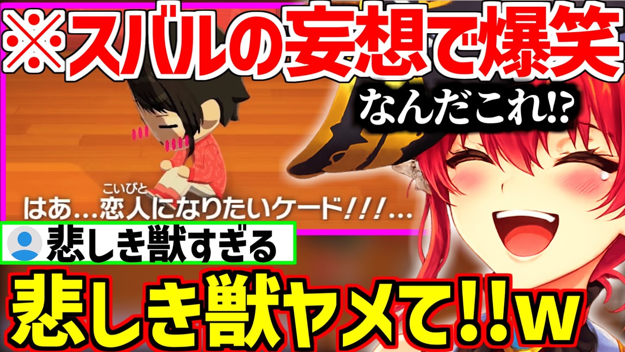 【トモコレ】爆モテカレー覇権島でババドナの妄想をするスバル/ぺこらの陰キャムーブが解釈一致すぎるw【ホロライブ/宝鐘マリン】