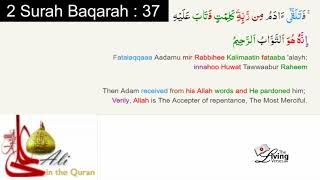 Ali in the Quran - 2 Surah Baqara : 37