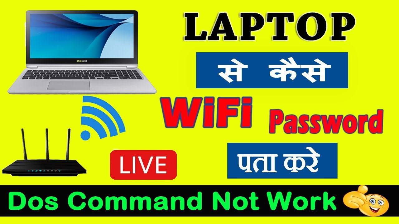 Laptop से Wifi Password कैसे देखे WiFi Ka Password Kaise Pata kare