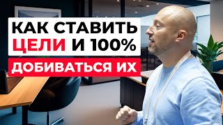 картинка: Как правильно СТАВИТЬ ЦЕЛИ: эффективные техники постановки целей, которые ведут к успеху