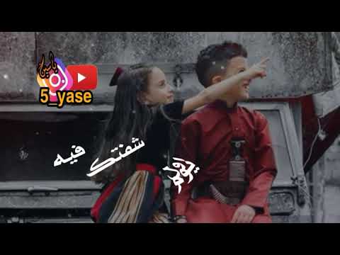 حسين محب 2018 من اول يوم شفتك فيه