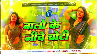 Balo Ke Niche Choti Dj Remix Song Hindi Dance Hi-Fi Bass Hard Dholki Mixx) Dj Pawan Babu Offical 