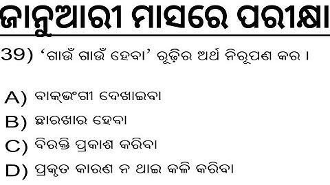 2841 ARI AMIN SFS CHT JUNIOR TEACHER VACANCYIODIA & GK CLASS