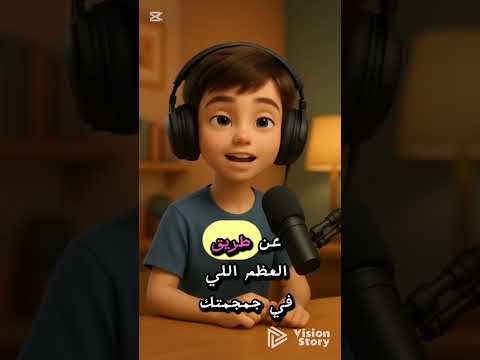 هل صوتك في التسجيل غريب الحقيقة اللي عمرك ما كنت تعرفها عن صوتك