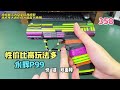 三张多电手又来了?永辉新品p99电手玩具,配激光系统三种玩法