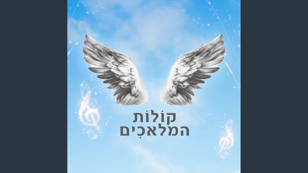 Mira מיטב שרמן - לספר על ליבי לזכר ליבי מגורי כהן ז"ל en YouTube