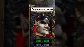 Warcraft - фразы Повелителя ужаса