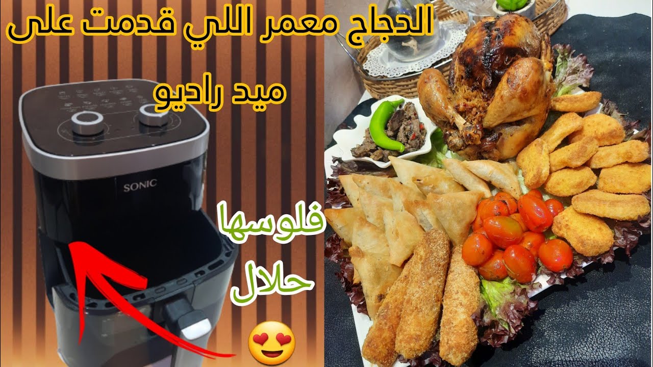 دجاج معمر باسرار المطاعم. واخيرا مشروع احلامي.الحمد لله اللذي بفضل نعمه تتم الصالحات