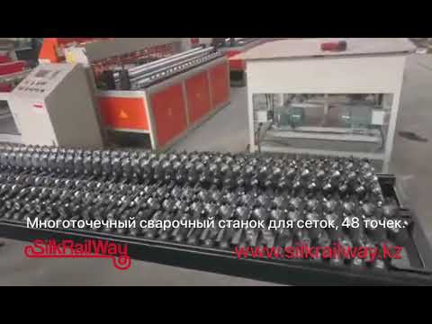 Многоточечный сварочный станок для сеток, 48 точек., видео 1