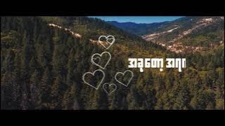 BurmeseSmash Feat. Chit Snow Hsu - မရ​ေတာ့ဘူး (LYRIC VIDEO)