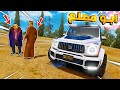 146# أبو مصلح 2 خطة عبقريه للأطاحة زعيم العصابة 🔥!! | مسلسل قراند