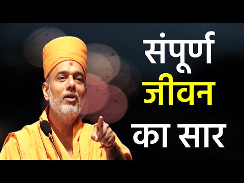 वीडियो: जीवन की सैर पर?